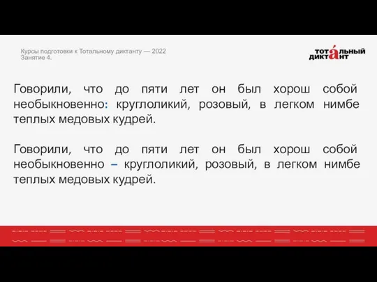 Говорили, что до пяти лет он был хорош собой необыкновенно: круглоликий,