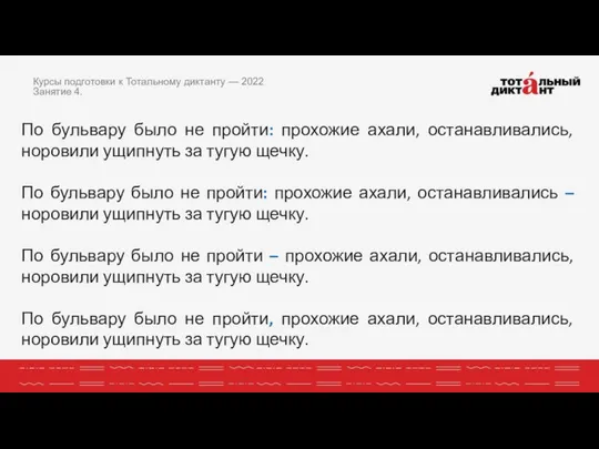 По бульвару было не пройти: прохожие ахали, останавливались, норовили ущипнуть за