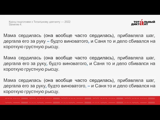 Мама сердилась (она вообще часто сердилась), прибавляла шаг, дергала его за