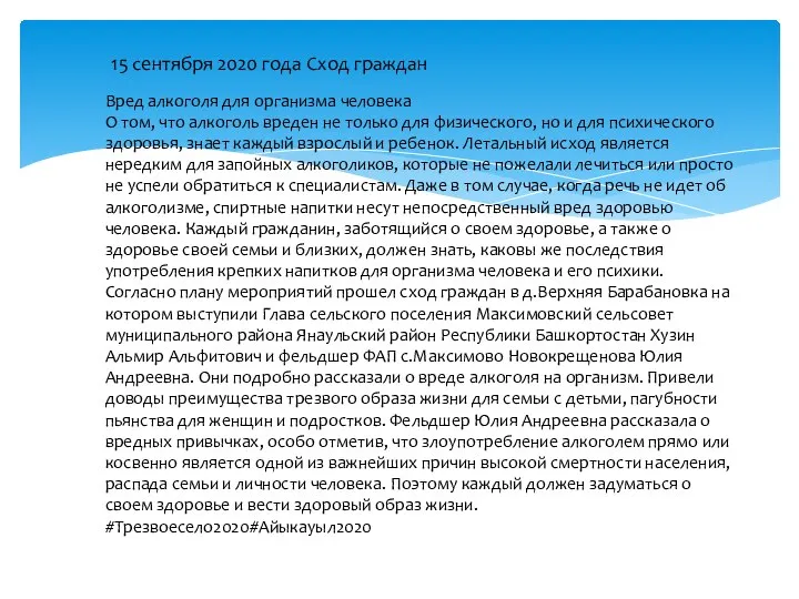 Вред алкоголя для организма человека О том, что алкоголь вреден не