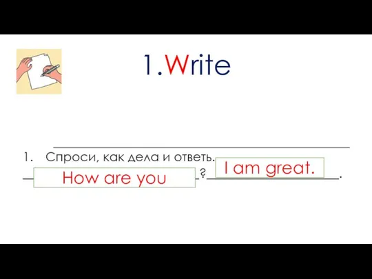 1.Write How are you I am great.