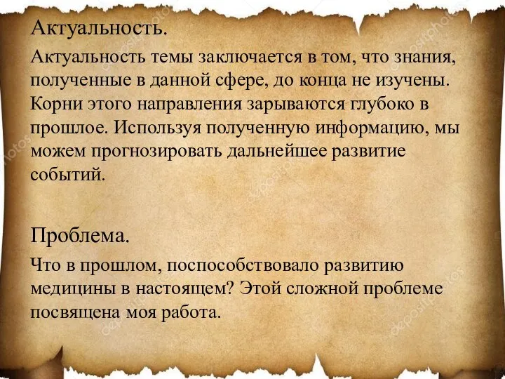 Актуальность. Актуальность темы заключается в том, что знания, полученные в данной