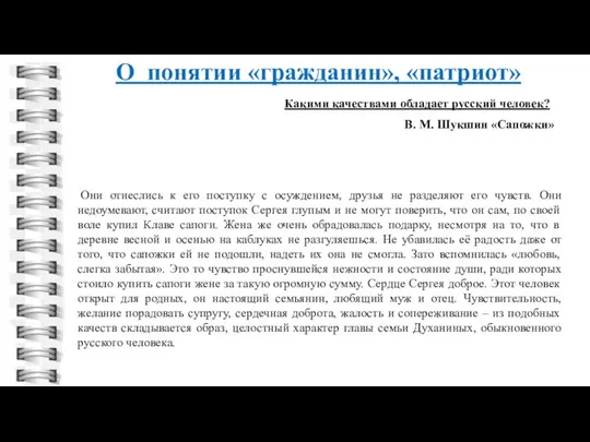 Они отнеслись к его поступку с осуждением, друзья не разделяют его