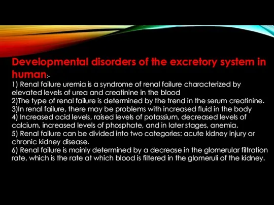 Developmental disorders of the excretory system in human:- 1) Renal failure