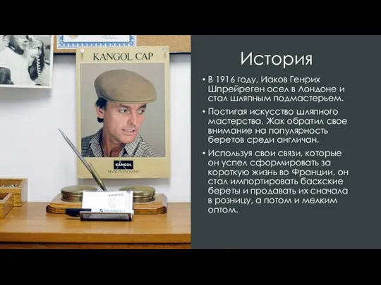 История В 1916 году, Иаков Генрих Шпрейреген осел в Лондоне и