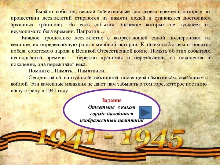 Бывают события, весьма значительные для своего времени, которые по прошествии десятилетий