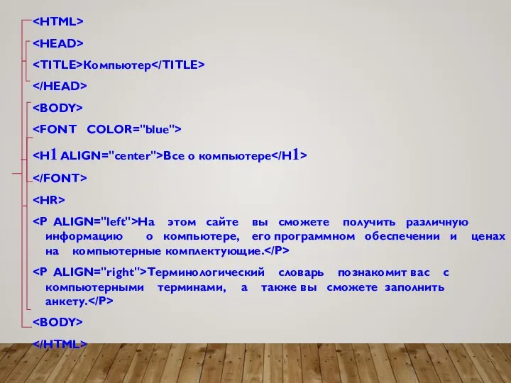 Компьютер Bce о компьютере Ha этом сайте вы сможете получить различную