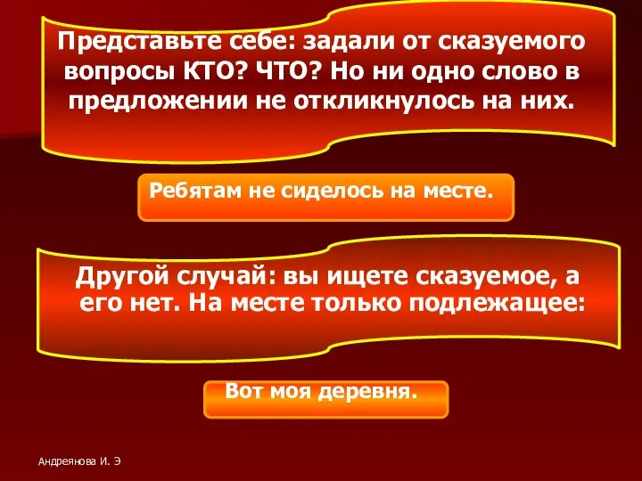 Представьте себе: задали от сказуемого вопросы КТО? ЧТО? Но ни одно