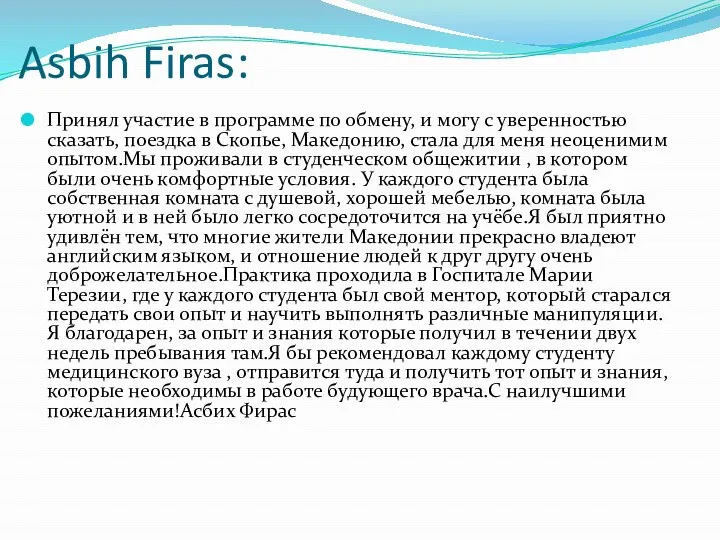 Asbih Firas: Принял участие в программе по обмену, и могу с