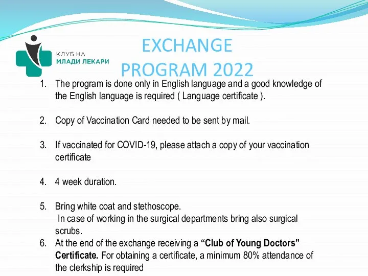 EXCHANGE PROGRAM 2022 The program is done only in English language