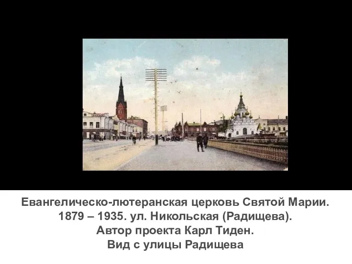 Городской Общественный банк (Театральная площадь, 13). Был открыт в 1864 году.