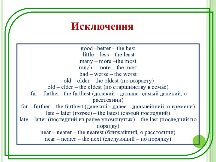 good –better – the best little – less – the least