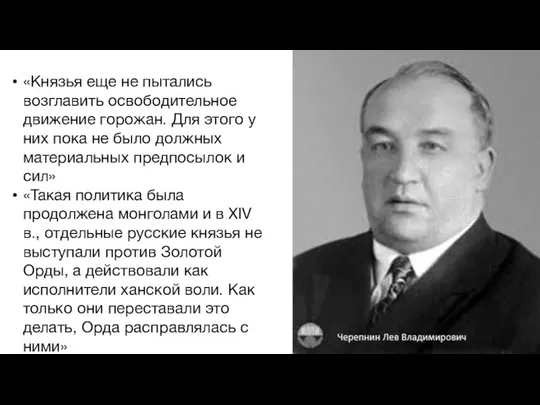 vs Русь и Золотая Орда не были врагами, но даже состояли