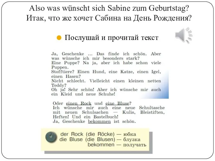 Also was wünscht sich Sabine zum Geburtstag? Итак, что же хочет