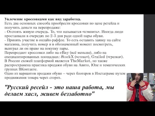 Увлечение кроссовками как вид заработка. Есть два основных способа приобрести кроссовки