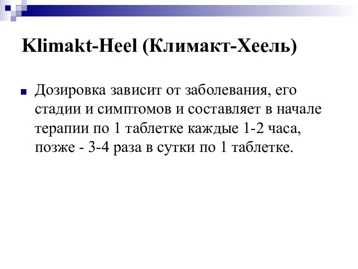 Klimakt-Heel (Климакт-Хеель) Дозировка зависит от заболевания, его стадии и симптомов и