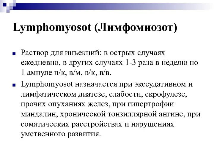 Lymphomyosot (Лимфомиозот) Раствор для инъекций: в острых случаях ежедневно, в других