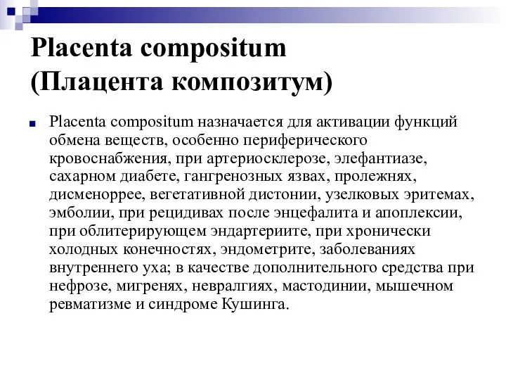 Placenta compositum (Плацента композитум) Placenta compositum назначается для активации функций обмена