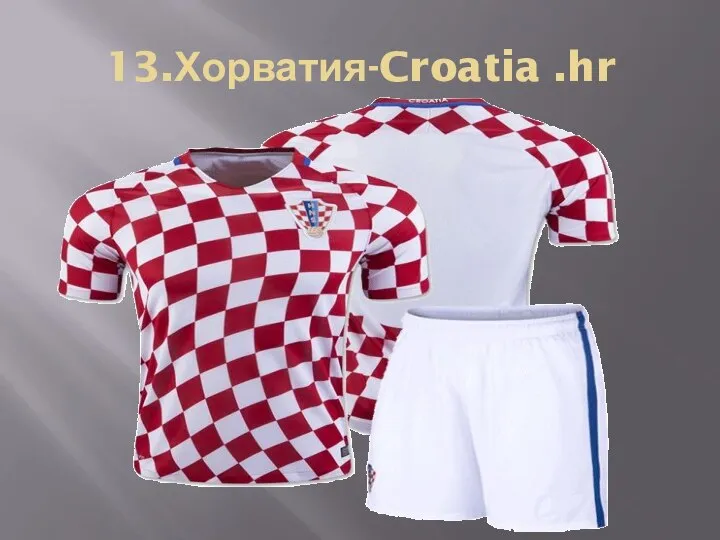 13.Хорватия-Croatia .hr