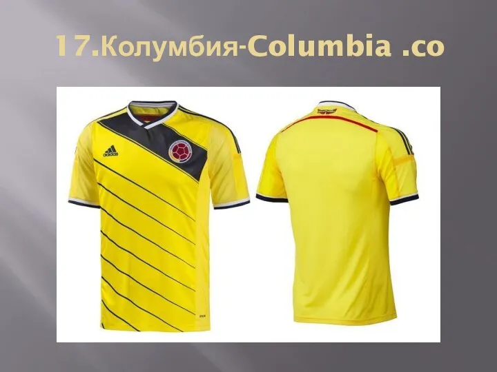 17.Колумбия-Columbia .co