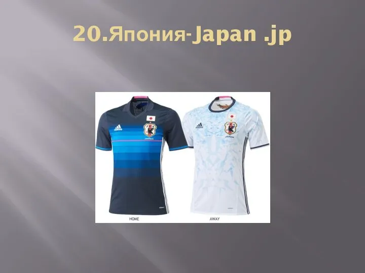 20.Япония-Japan .jp