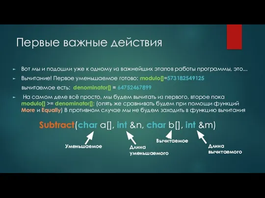 Первые важные действия Вот мы и подошли уже к одному из