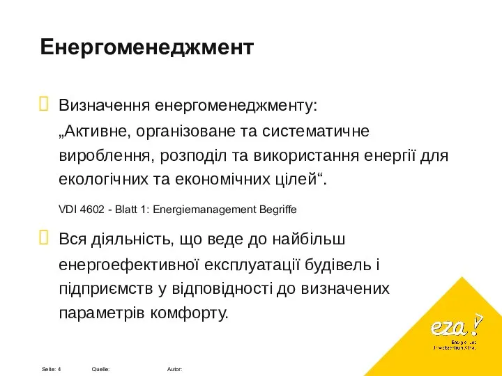 Енергоменеджмент Визначення енергоменеджменту: „Активне, організоване та систематичне вироблення, розподіл та використання