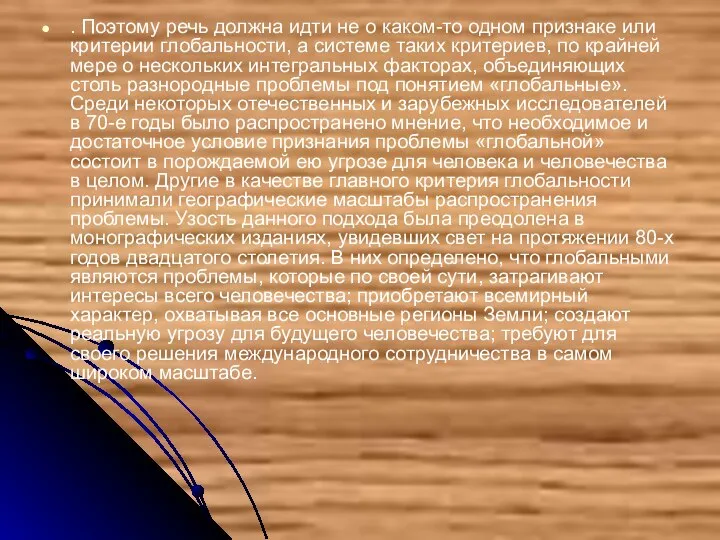 . Поэтому речь должна идти не о каком-то одном признаке или