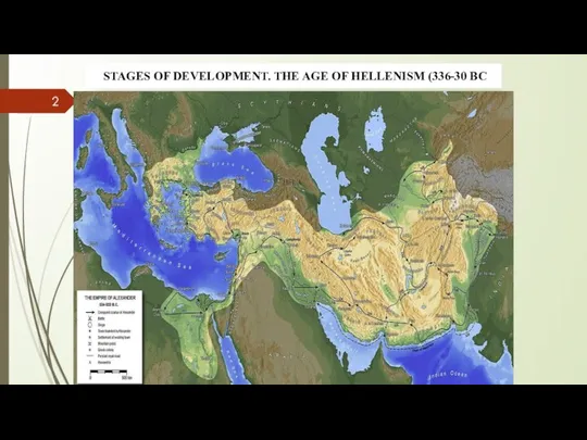 STAGES OF DEVELOPMENT. THE AGE OF HELLENISM (336-30 BC