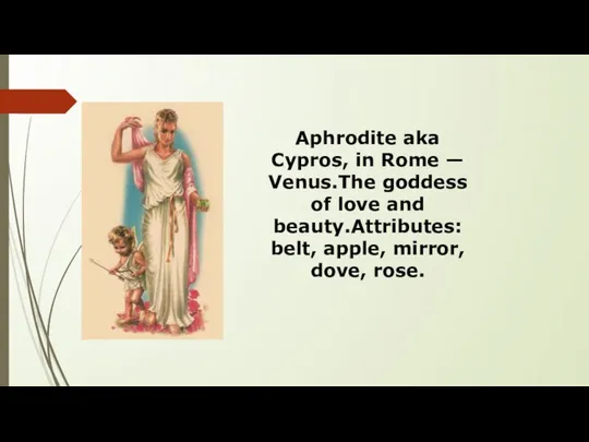 Aphrodite aka Cypros, in Rome — Venus.The goddess of love and