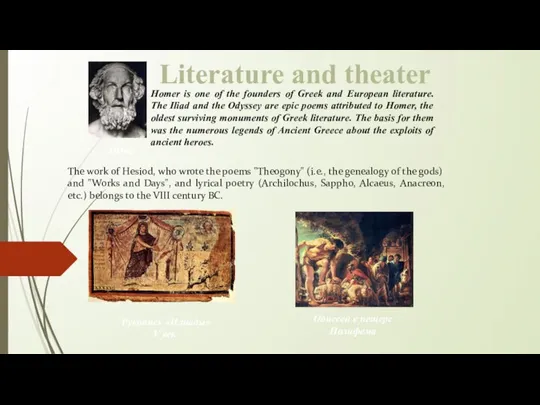 Literature and theater The work of Hesiod, who wrote the poems