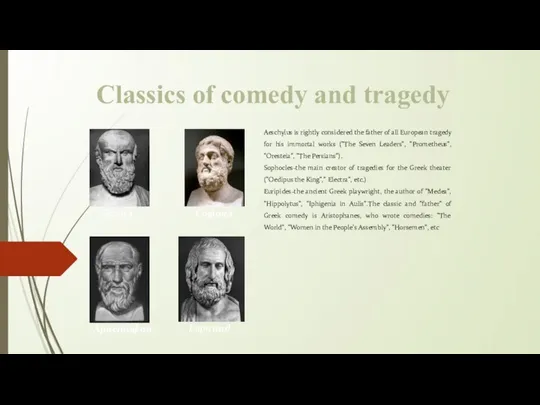 Classics of comedy and tragedy Aeschylus is rightly considered the father