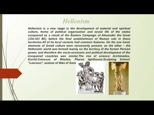 Hellenism Hellenism is a new stage in the development of material