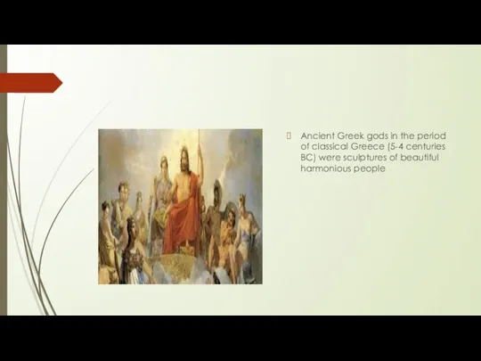 Ancient Greek gods in the period of classical Greece (5-4 centuries