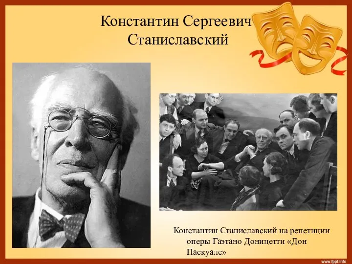 Константин Сергеевич Станиславский Константин Станиславский на репетиции оперы Гаэтано Доницетти «Дон Паскуале»