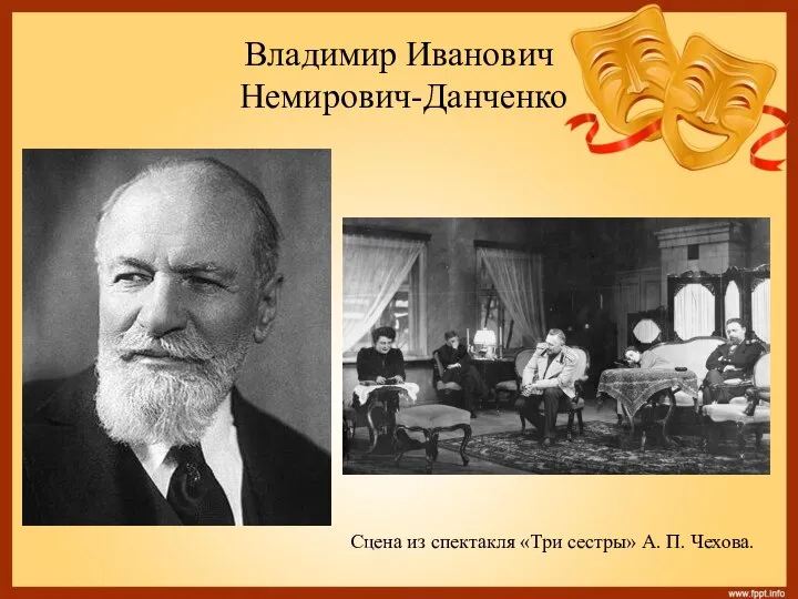 Владимир Иванович Немирович-Данченко Сцена из спектакля «Три сестры» А. П. Чехова.