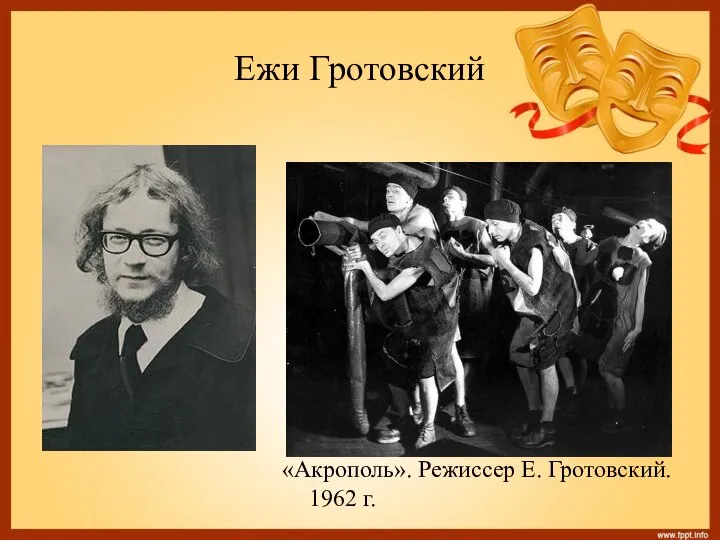 Ежи Гротовский «Акрополь». Режиссер Е. Гротовский. 1962 г.