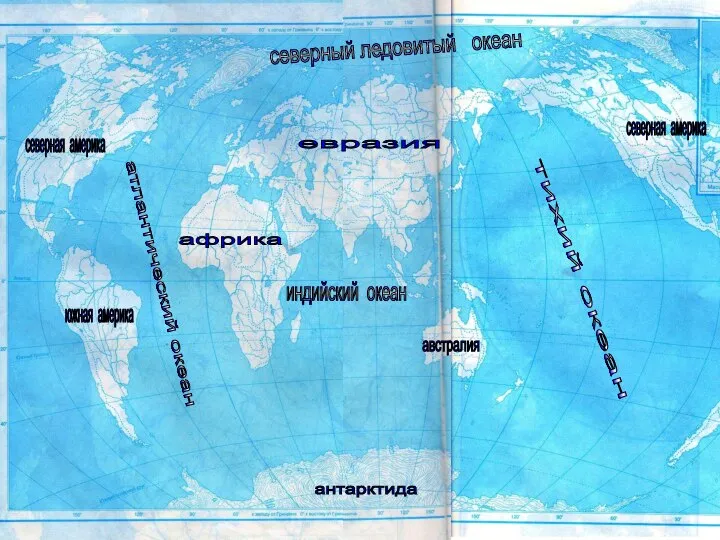 евразия африка антарктида северная америка южная америка австралия северная америка тихий