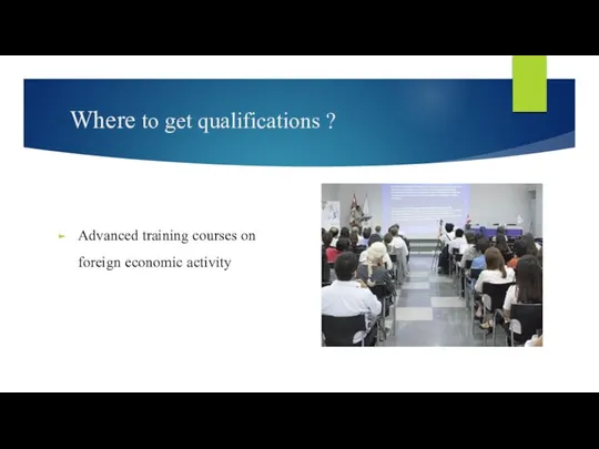 Advanced training courses on foreign economic activity Where to get qualifications ?