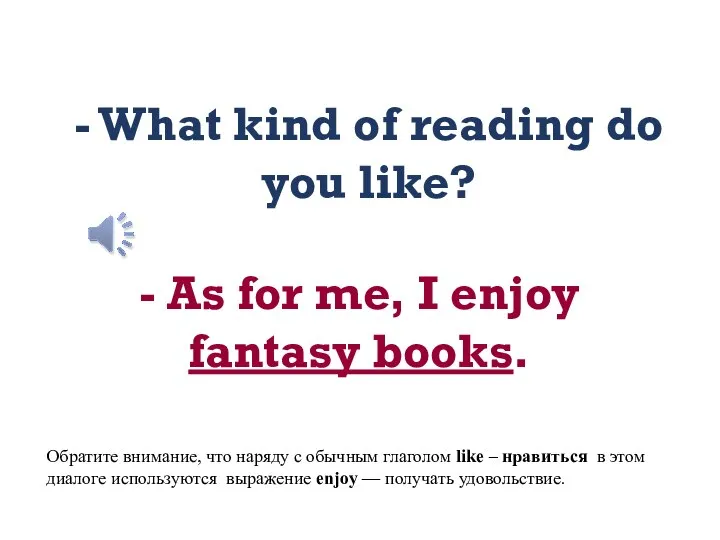 - As for me, I enjoy fantasy books. - What kind