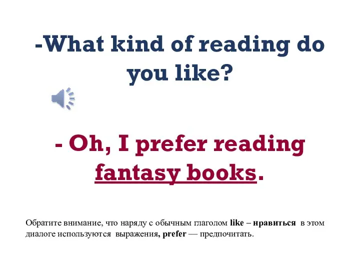 -What kind of reading do you like? - Oh, I prefer