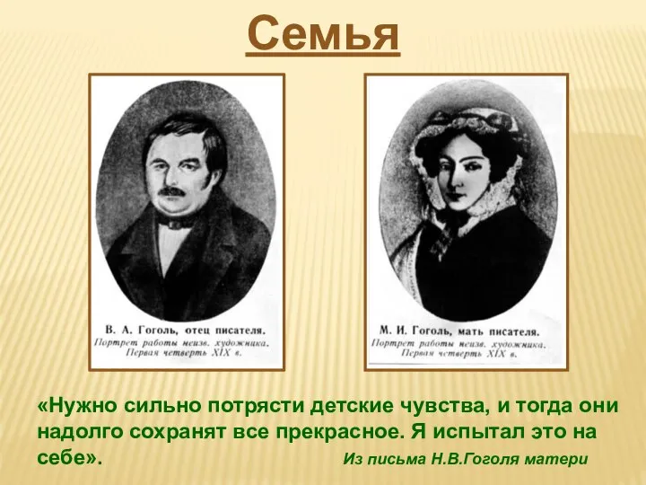 «Нужно сильно потрясти детские чувства, и тогда они надолго сохранят все