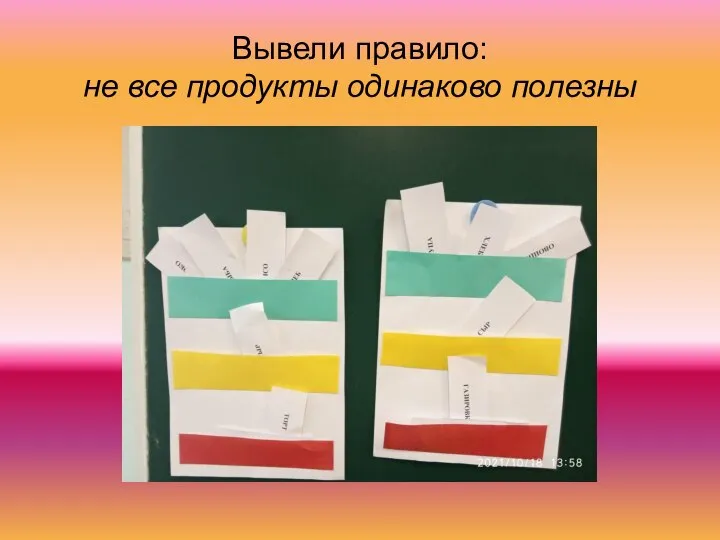 Вывели правило: не все продукты одинаково полезны