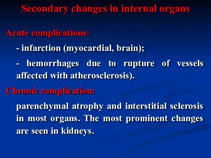 Acute complications: - infarction (myocardial, brain); - hemorrhages due to rupture