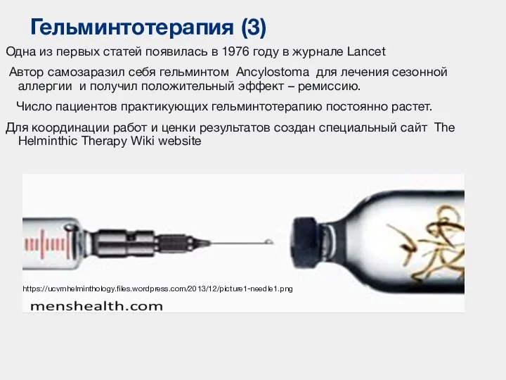 Одна из первых статей появилась в 1976 году в журнале Lancet