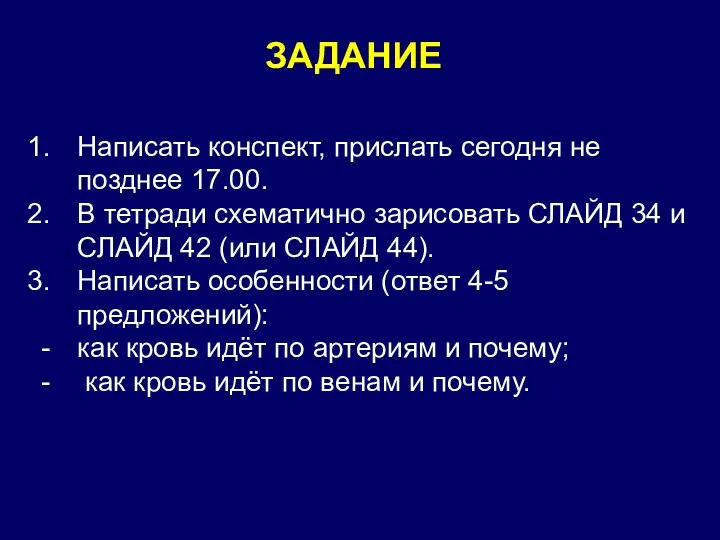 Написать конспект, прислать сегодня не позднее 17.00. В тетради схематично зарисовать