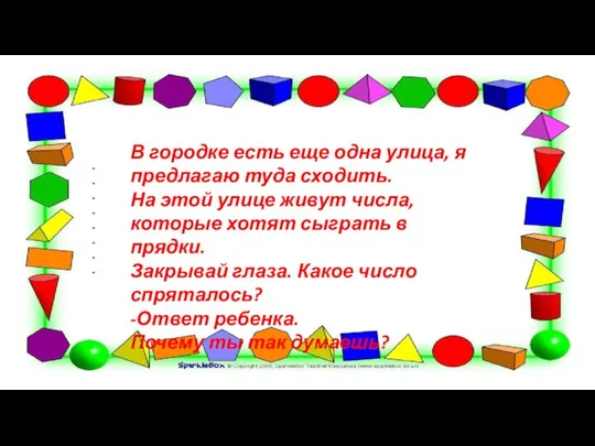 В городке есть еще одна улица, я предлагаю туда сходить. На