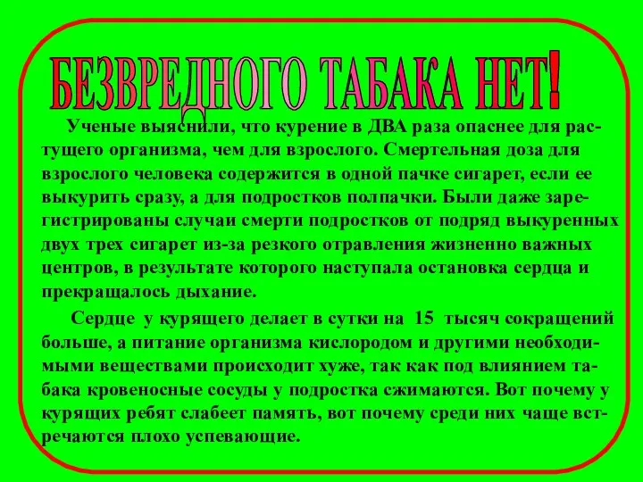 Ученые выяснили, что курение в ДВА раза опаснее для рас- тущего