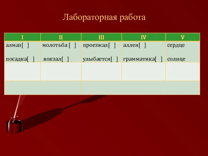 Лабораторная работа