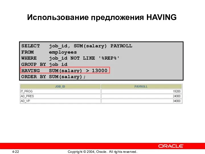 SELECT job_id, SUM(salary) PAYROLL FROM employees WHERE job_id NOT LIKE '%REP%'